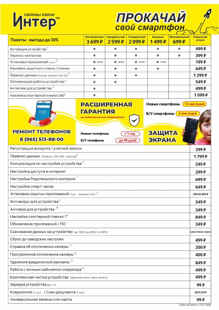 Наши услуги