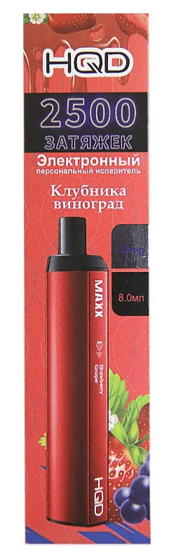 Main image of HQD Maxx, 2500 затяжек (клубника виноград)