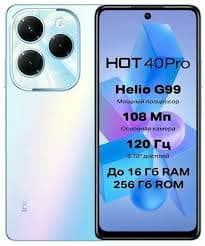 Main image of Infinix HOT 40 Pro 8/256GB (синий)
