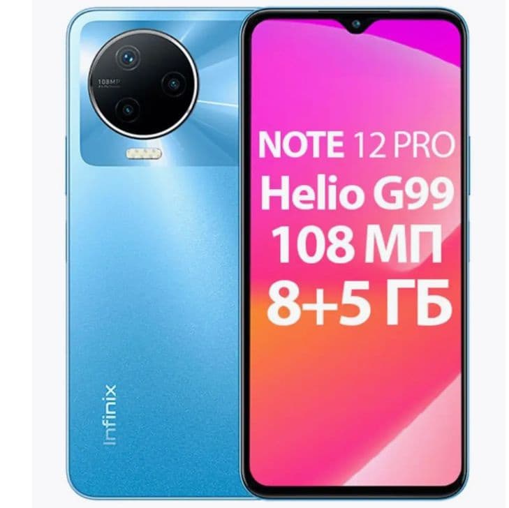 Main image of Infinix Note 12 Pro 8/256GB