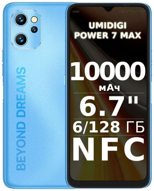 Main image of Umidigi Power 7 Max 6/128GB