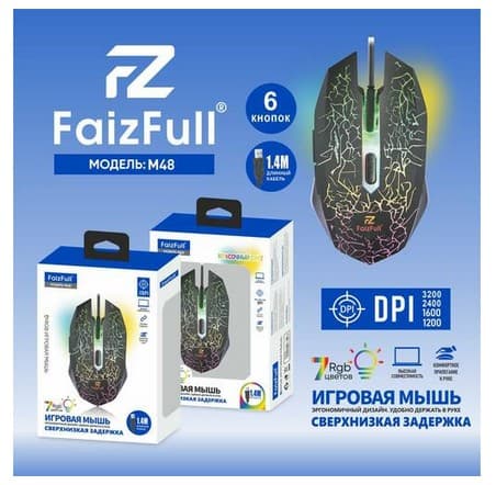 FaizFull M48 игровая RGB (черный)
