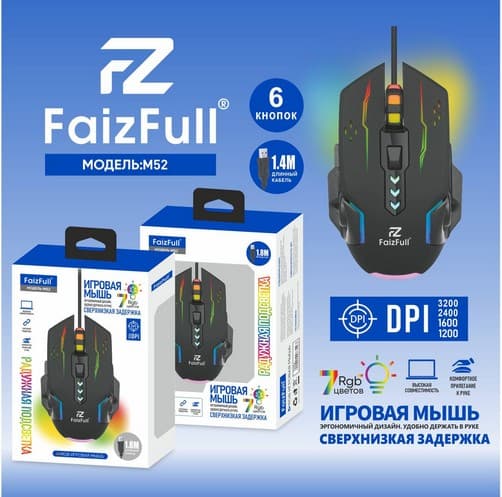 Main image of FaizFull M52 игровая RGB (черный)