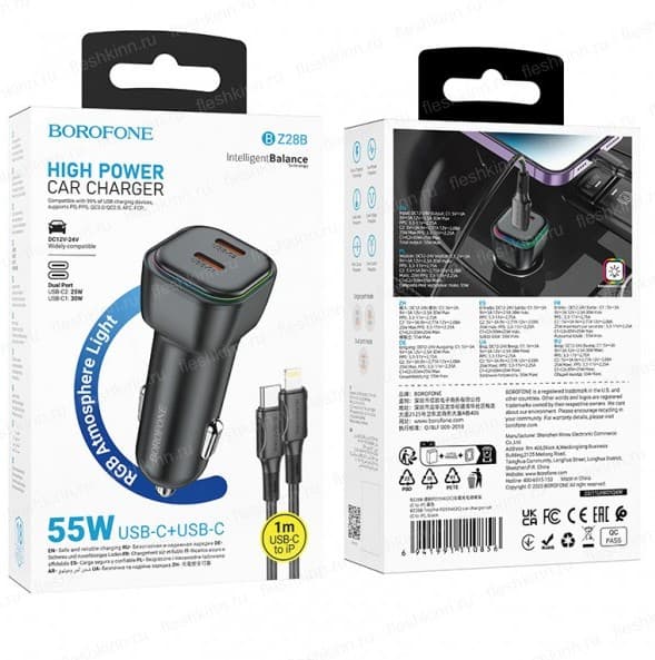 Main image of Borofone BZ28B 2PD, 3A 55W (черный)