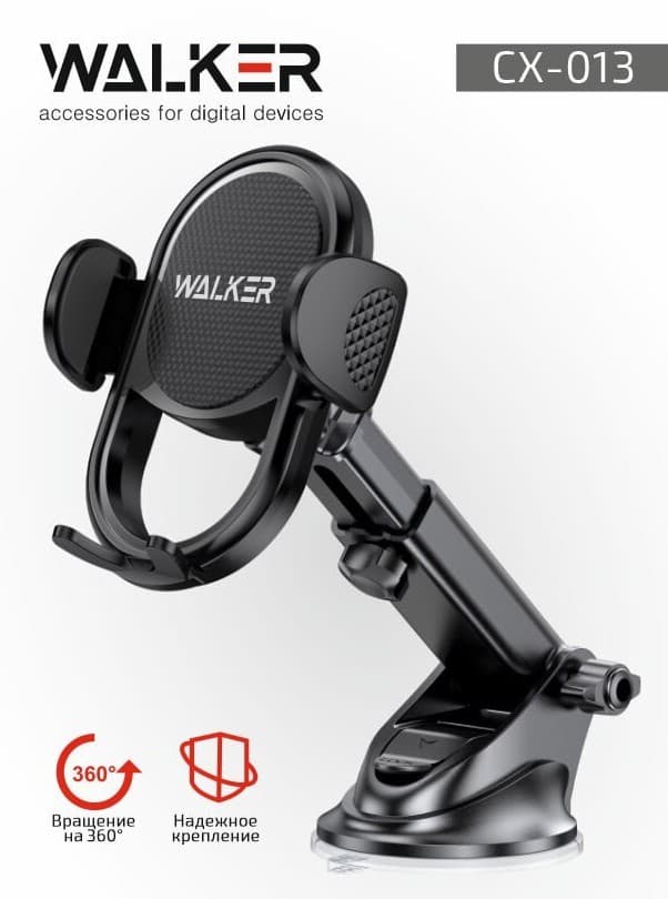 Main image of WALKER CX-013 присоска с липучкой, штанга