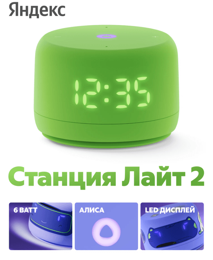 Main image of Yandex Яндекс. Станция Лайт 2 (зеленый)