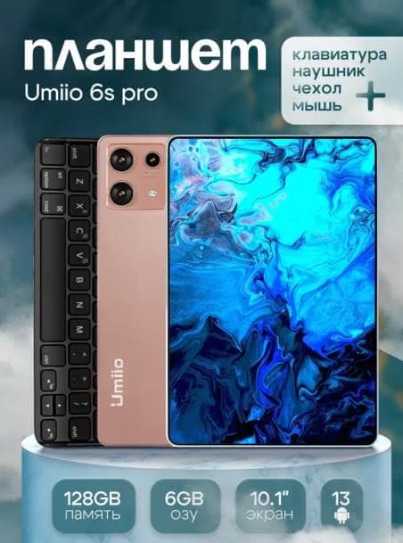 Umiio S6 Pro 6/128GB (золото)