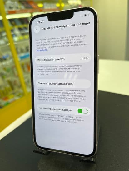 Фото 2: Apple iPhone 14 256GB по адресу г. Артемовский, ул. Свободы, 42