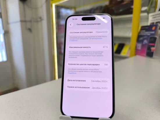 Фото 7: Apple iPhone 15 128GB по адресу г.Н.Тагил, пр-т Мира,71