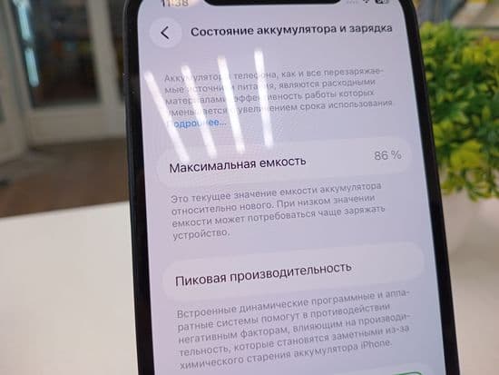 Фото 4: Apple iPhone 12 128GB по адресу г. Нижний Тагил, ул. Металлургов, 50Б