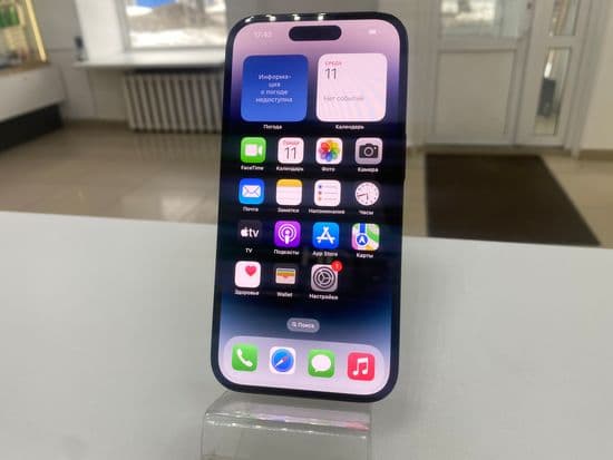 Фото 1: Apple iPhone 14 Pro 256Gb по адресу г.Н.Тагил, пр-кт Вагоностроителей, д. 21