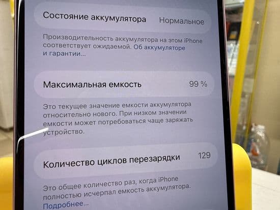 Фото 8: Apple iPhone 15 256GB по адресу г.Н.Тагил, пр-т Ленинградский,28