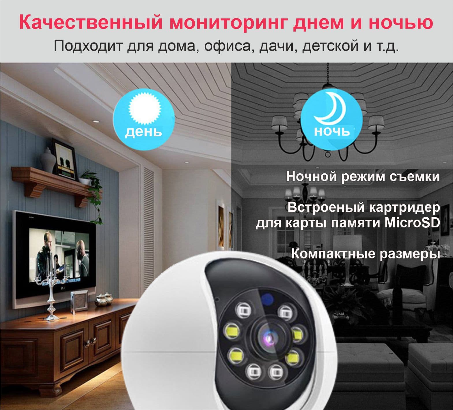Main image of multibrand IPCAM-2MP видеонаблюдение- видеоняня, 360 градусов / MicroSD/WI-FI,Датчик движения/ ночная съемка