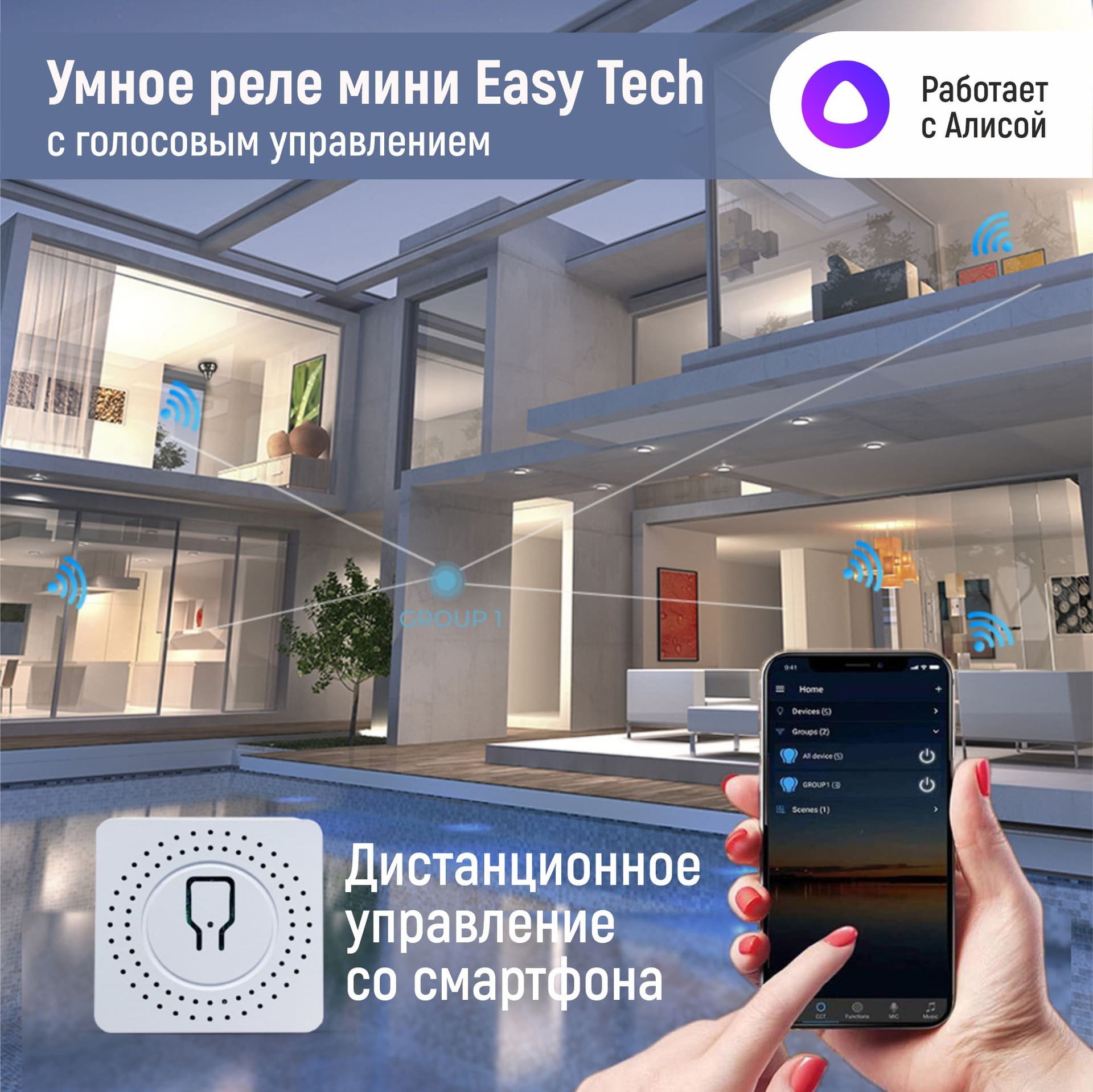 Main image of multibrand TDQ02 (T34) квадратное/Умное реле мини дружит с Алисой/ беспроводной, компактный контроллер для выключателей и розеток /приложение Smart Life