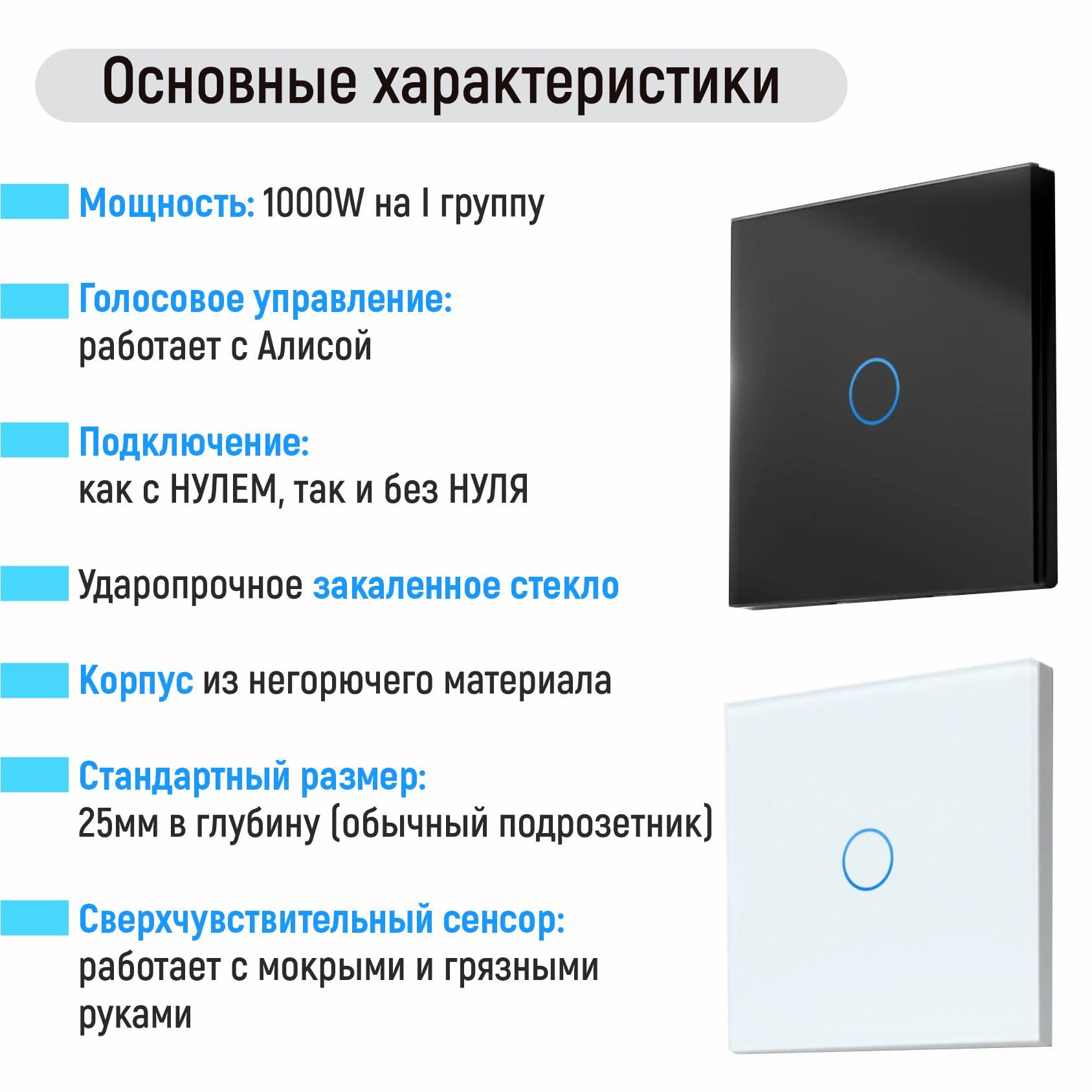 Main image of multibrand USS002 (белый) сенсорный одноклавишный/через Wi-Fi с помощью приложение Smart Life /дружит с Алисой