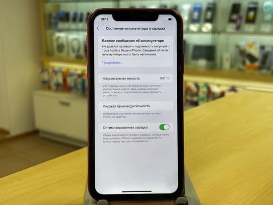 Фото 2: Apple iPhone 11 128Gb по адресу г.Н.Тура, Усошина,1