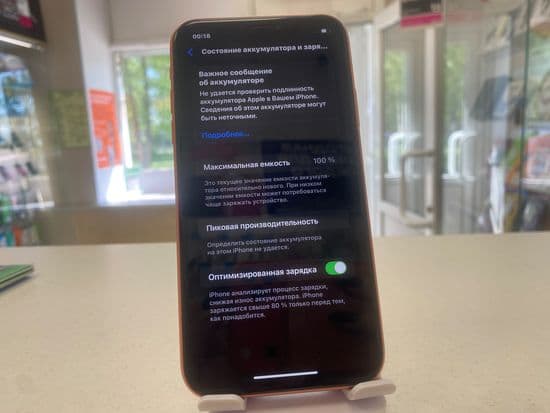 Фото 2: Apple iPhone Xr 64GB по адресу пос. Баранчинский, ул. Коммуны, 45