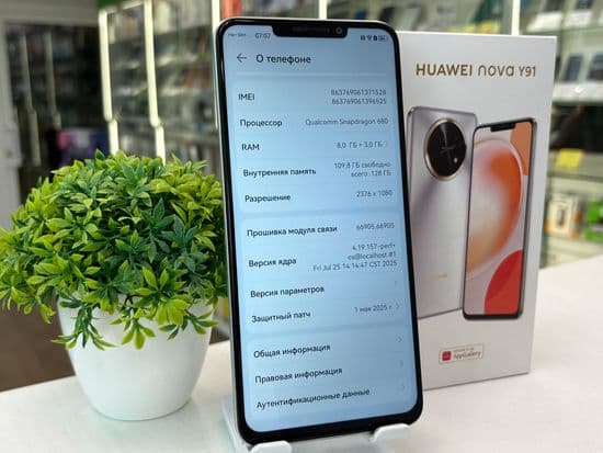 Фото 6: Huawei Nova Y91 8/128GB по адресу г. Нижний Тагил, пр-т Ленина, 10