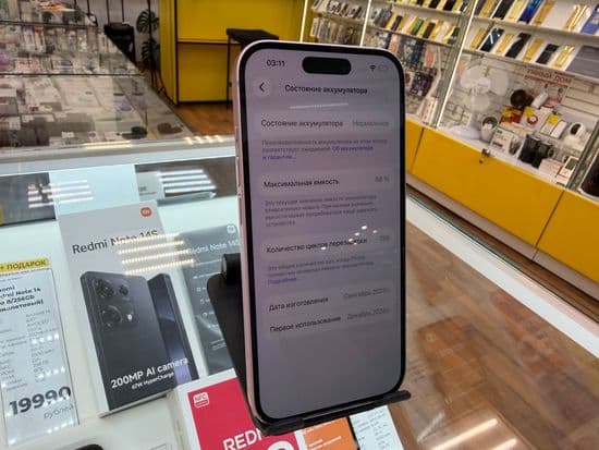 Фото 7: Apple iPhone 15 128GB по адресу г. Нижний Тагил, ул. Металлургов, 58а