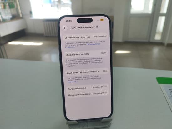 Фото 2: Apple iPhone 15 128GB по адресу г. Нижний Тагил, пр-т Вагоностроителей, 21