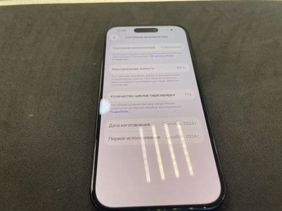 Фото 6: Apple iPhone 16 128GB по адресу г. Серов, ул. Ленина, 128