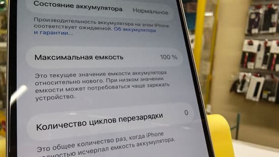 Фото 8: Apple iPhone 16 256GB по адресу г. Нижний Тагил, пр-т Ленинградский, 28