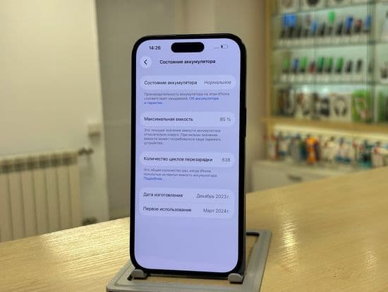 Фото 2: Apple iPhone 15 128GB по адресу г. Нижняя Тура, ул. Усошина, 1