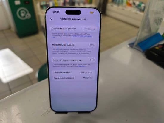 Фото 5: Apple iPhone 16 Pro Max 256GB по адресу г. Нижний Тагил, ул. Металлургов, 50Б
